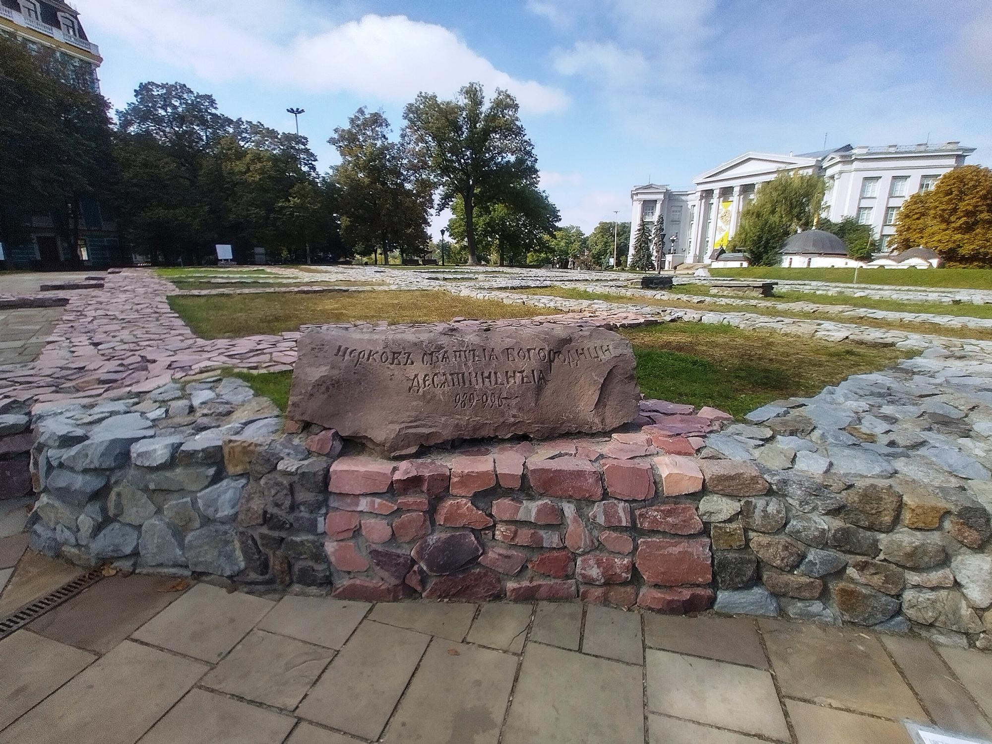 Первый освященный храм в Киевской Руси. Смотрите, как когда-то выглядела Десятинная церковь